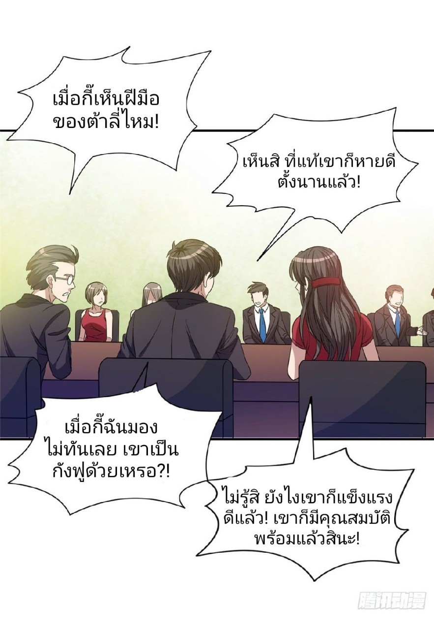 การเกิดใหม่ของพระเจ้ากับระบบผลาญเงินสุดกาว ตอนที่ 62 หน้า 9