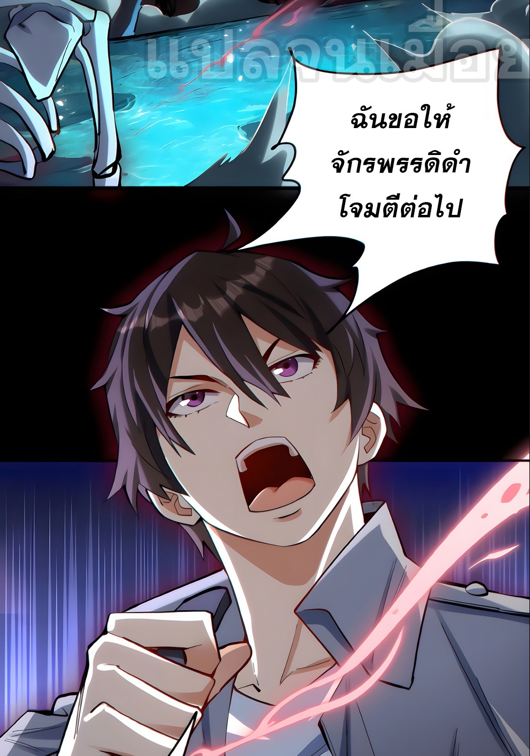 ช่วงชิงพรสวรรค์ ฉันขอเป็นพระเจ้า! ตอนที่ 11 หน้า 17