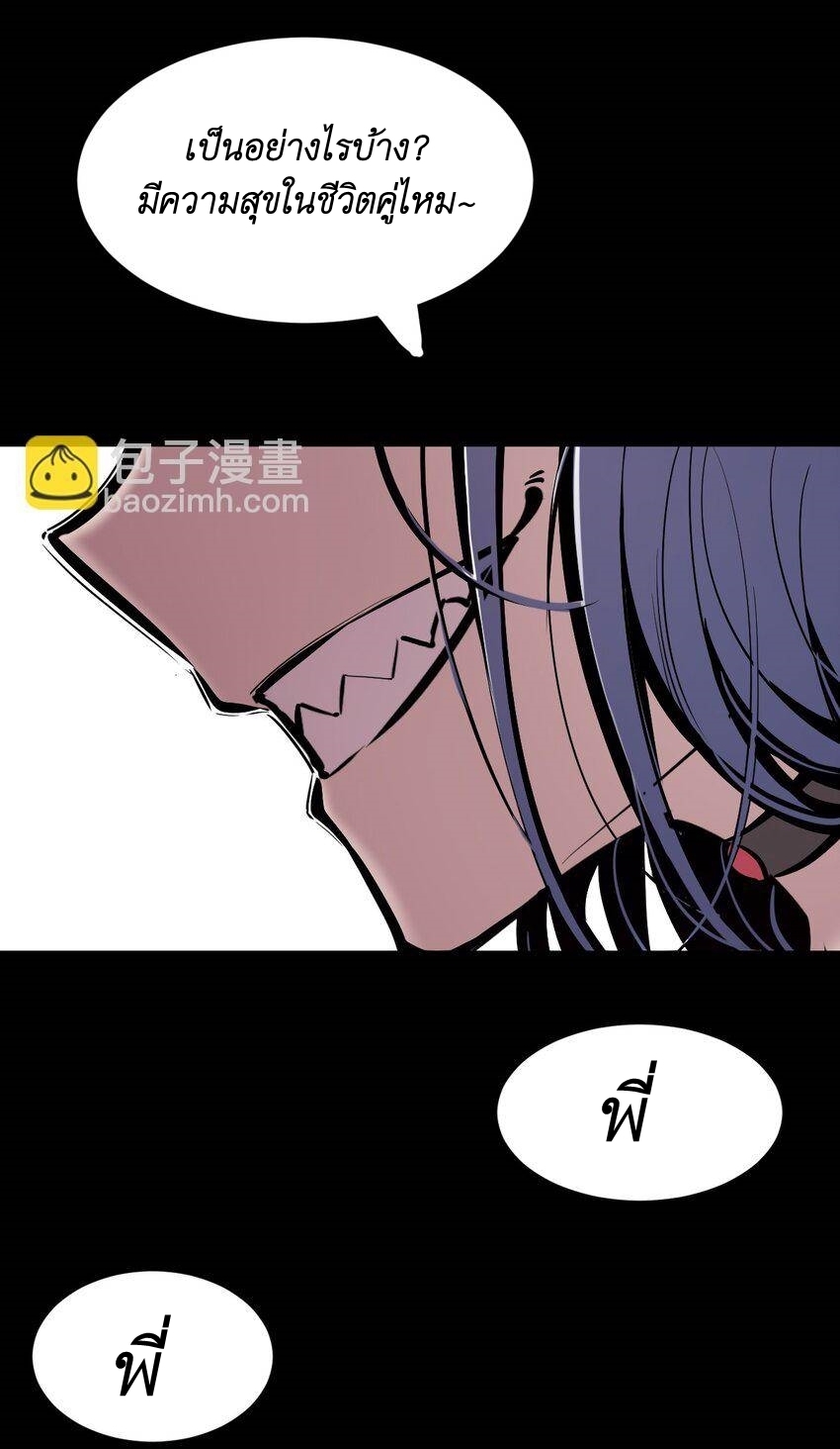 Demon x Angel can't get along! ตอนที่ 91 หน้า 45