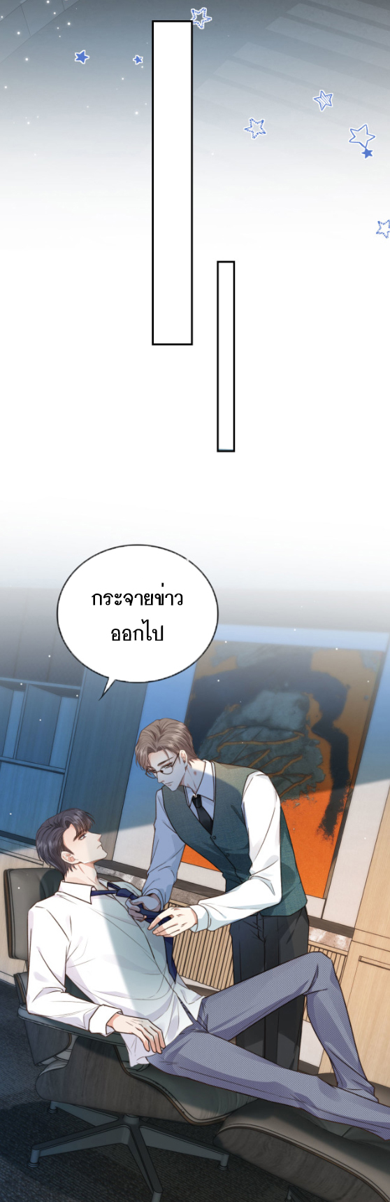 Wagged his tail (BL) ตอนที่ 3 หน้า 32