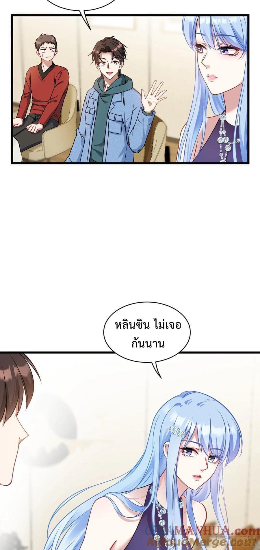 ระบบสุลต่านล้านล้านล้าน (เงินไม่จำกัด) ซื้อผู้หญิงทั้งโลก ตอนที่ 13 หน้า 6