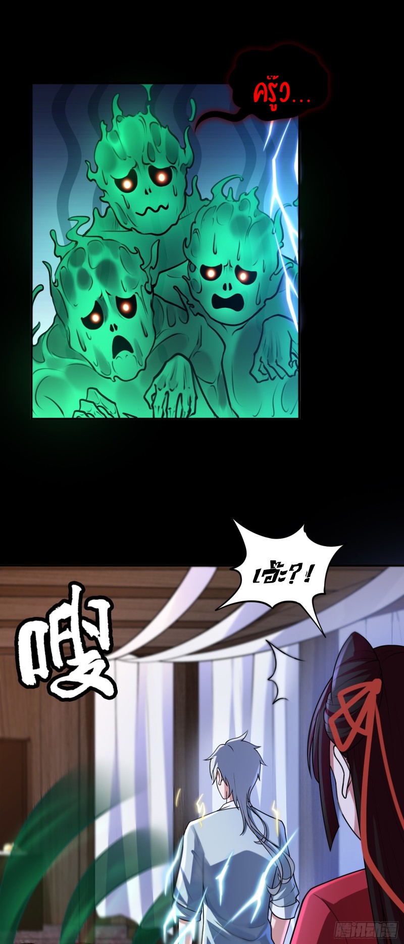 ผู้ฝึกเต๋าอันยิ่งใหญ่แต่ไร้นาม ตอนที่ 5 หน้า 8