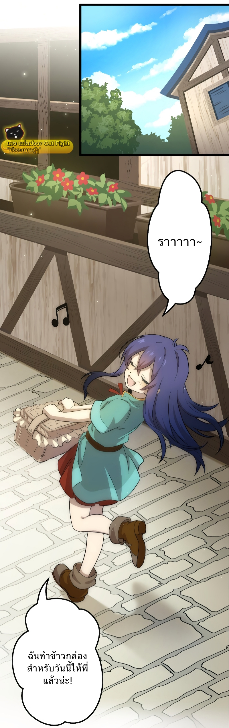 ฉันกลับชาติมาเกิดใหม่เป็นก็อบลินระดับ SSS ตอนที่ 1 หน้า 24