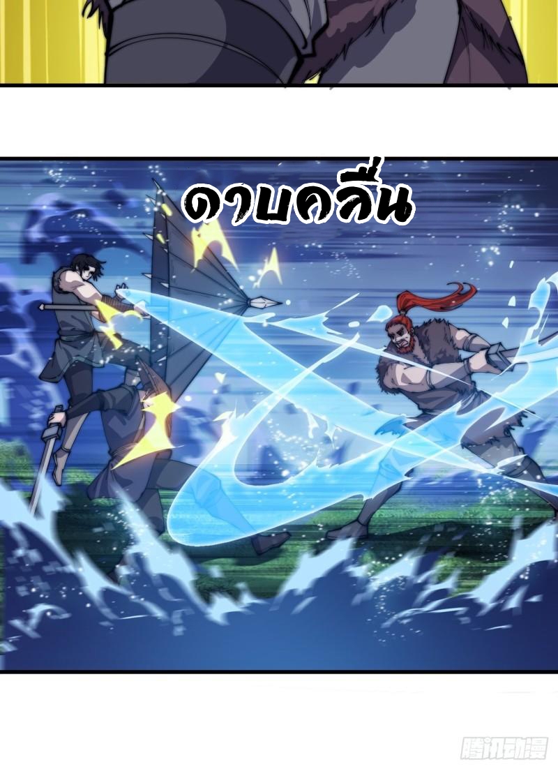 Starting a Mountain ตอนที่ 251 หน้า 26