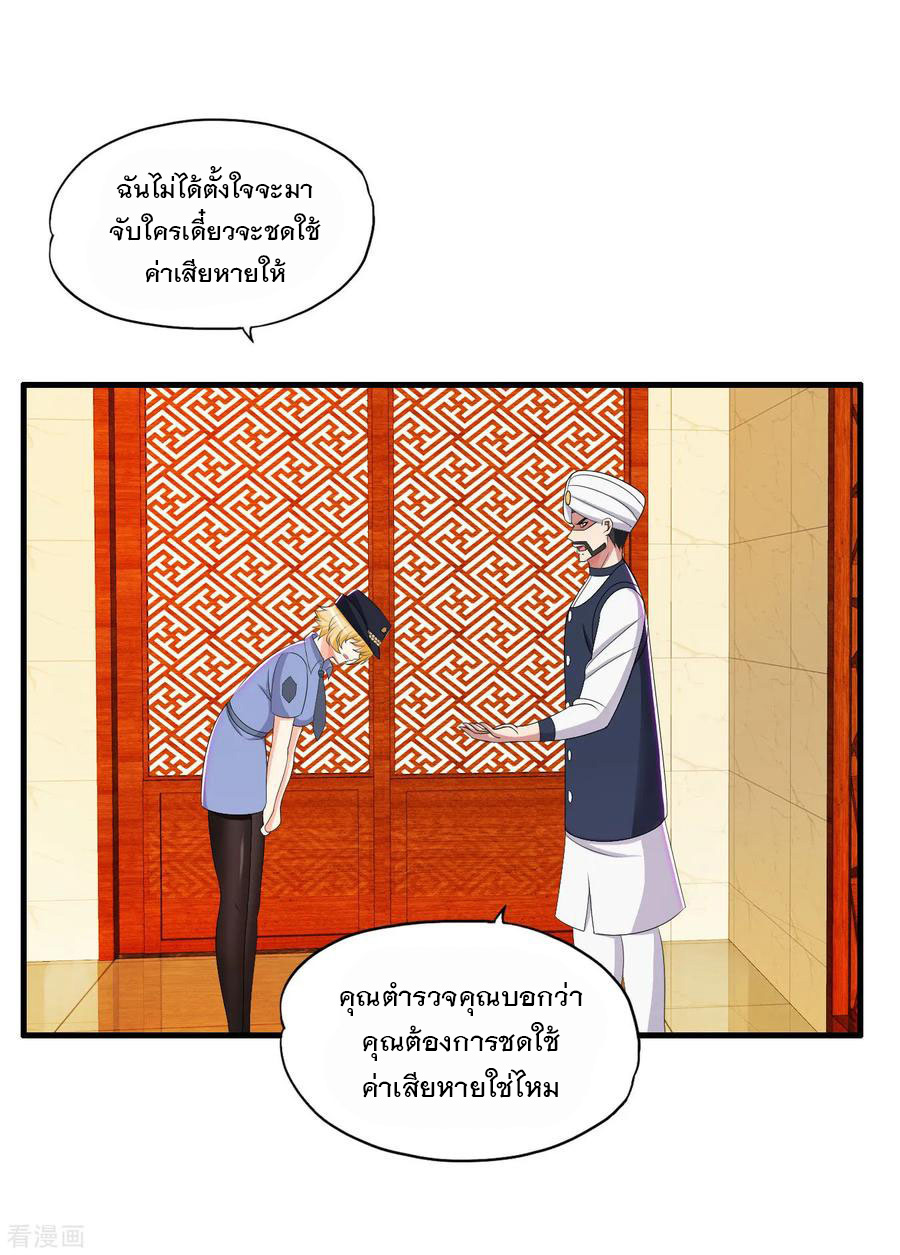 ทหารแพทย์สุดแกร่งผันตัวมาเป็นบอดี้การ์ด ตอนที่ 65 หน้า 23