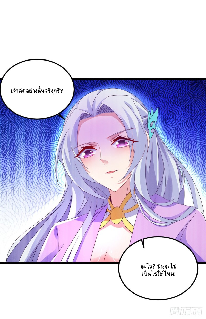 จักรพรรดิวิญญาณศักดิ์สิทธิ์ (ทันจีน) ตอนที่ 148 หน้า 19