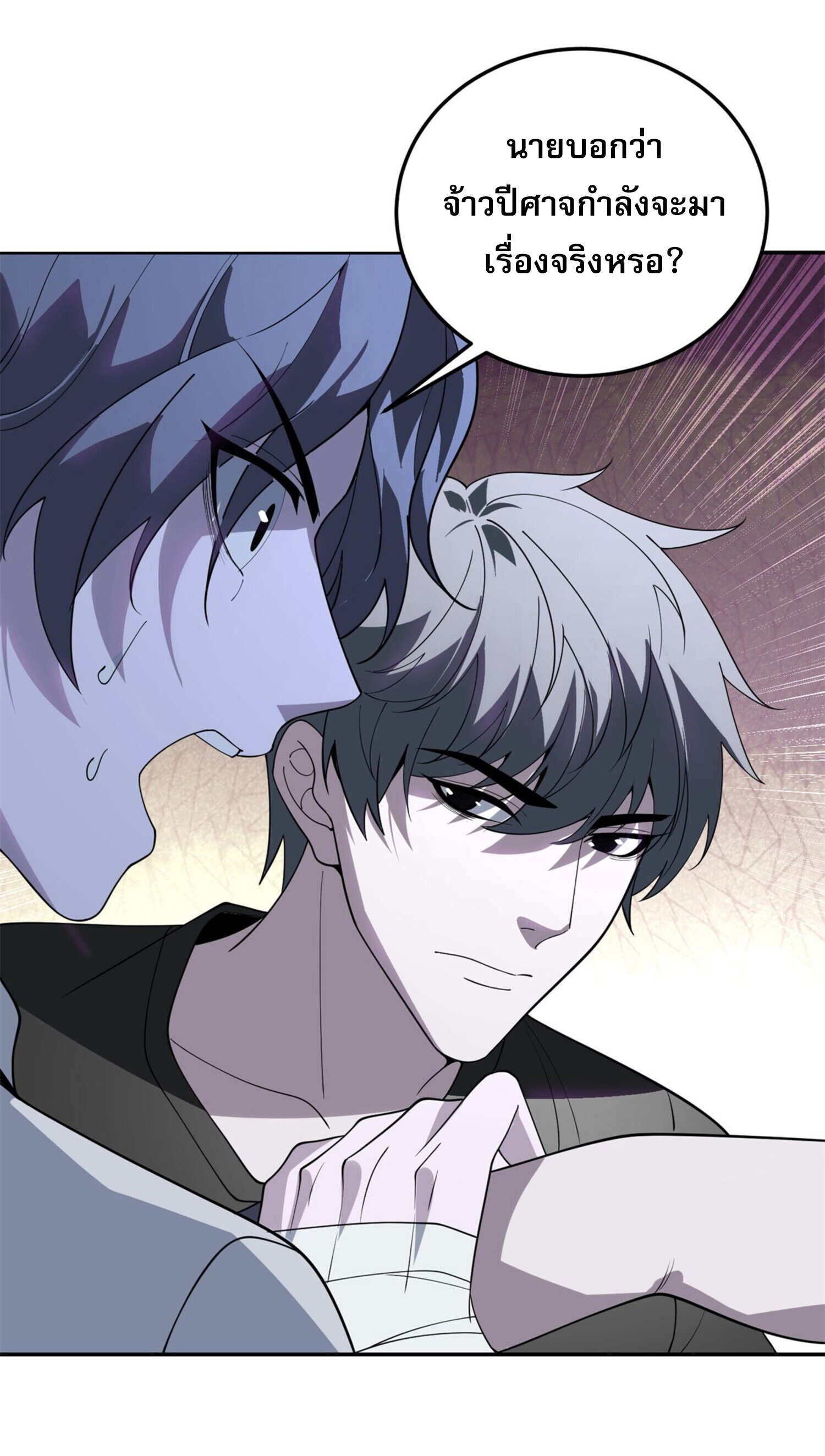 รีเซ็ทชีวิต กลับขึ้นมาจัดระเบียบโลก ตอนที่ 1 หน้า 41