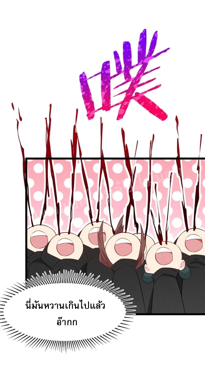 สุดยอดพ่อครัวเจ้าแห่งฮาเร็ม ตอนที่ 19 หน้า 84