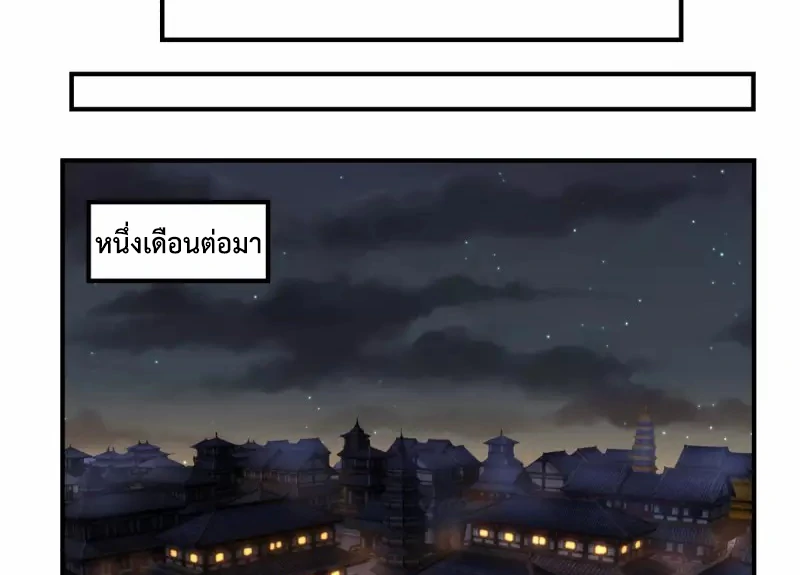 Chaos Alchemist (วิบัติการณ์เทพเซียนโอสถ) ตอนที่ 180 หน้า 36