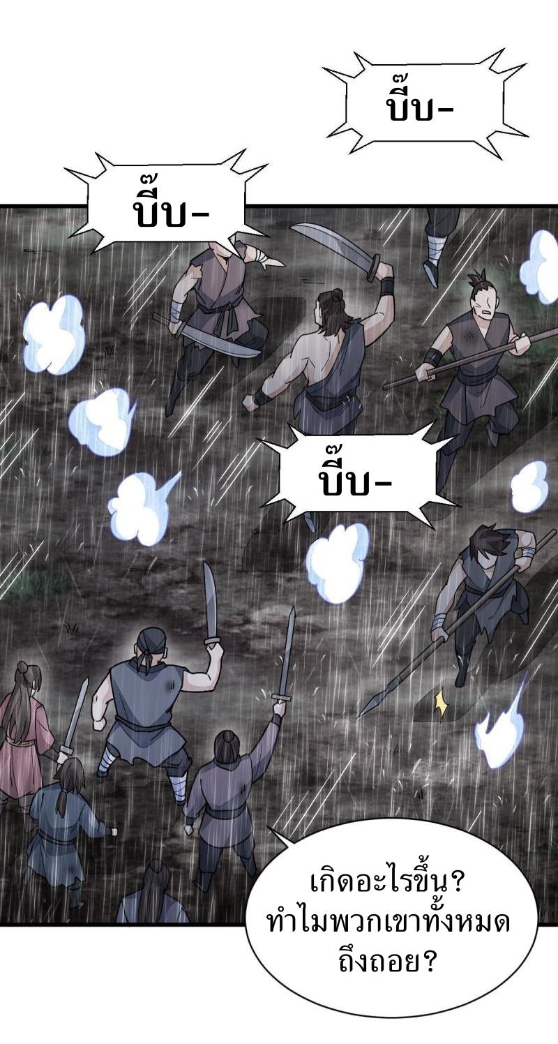 Lan Ke Qi Yuan ตอนที่ 158 หน้า 16