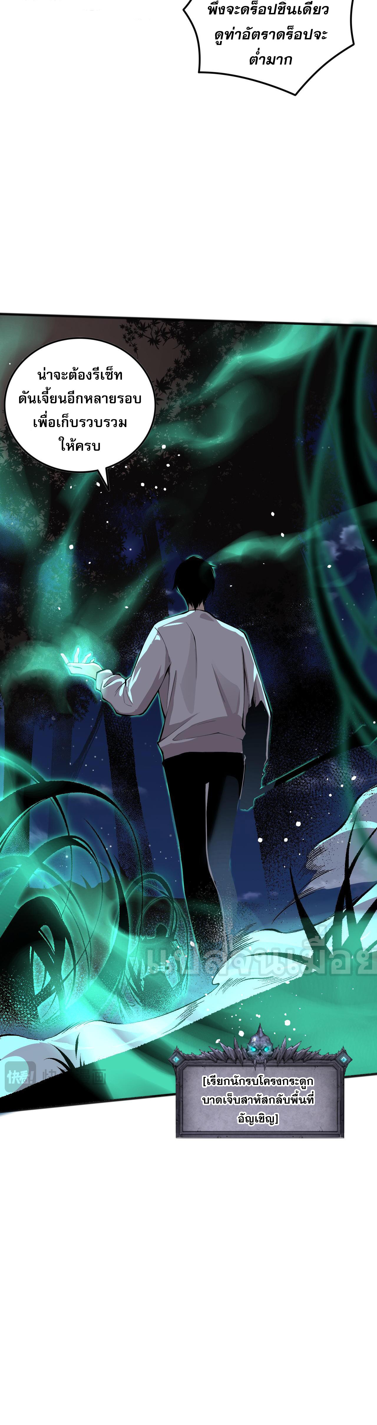 เนโครแมนเซอร์! ฉันคือภัยพิบัติล้างโลก! ตอนที่ 36 หน้า 22