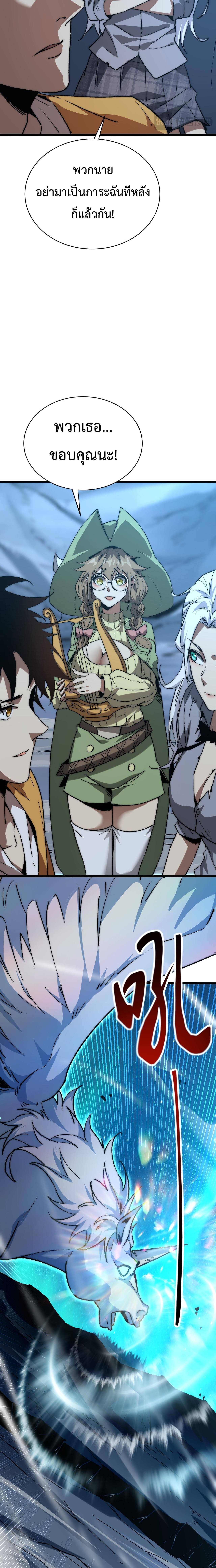 อัญเชิญเหล่ามาร ฉันคือหุบเหว ตอนที่ 10 หน้า 7