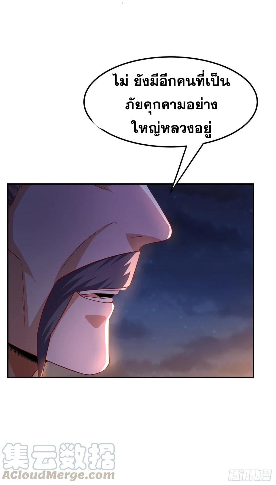 Wu ni ตอนที่ 146 หน้า 15