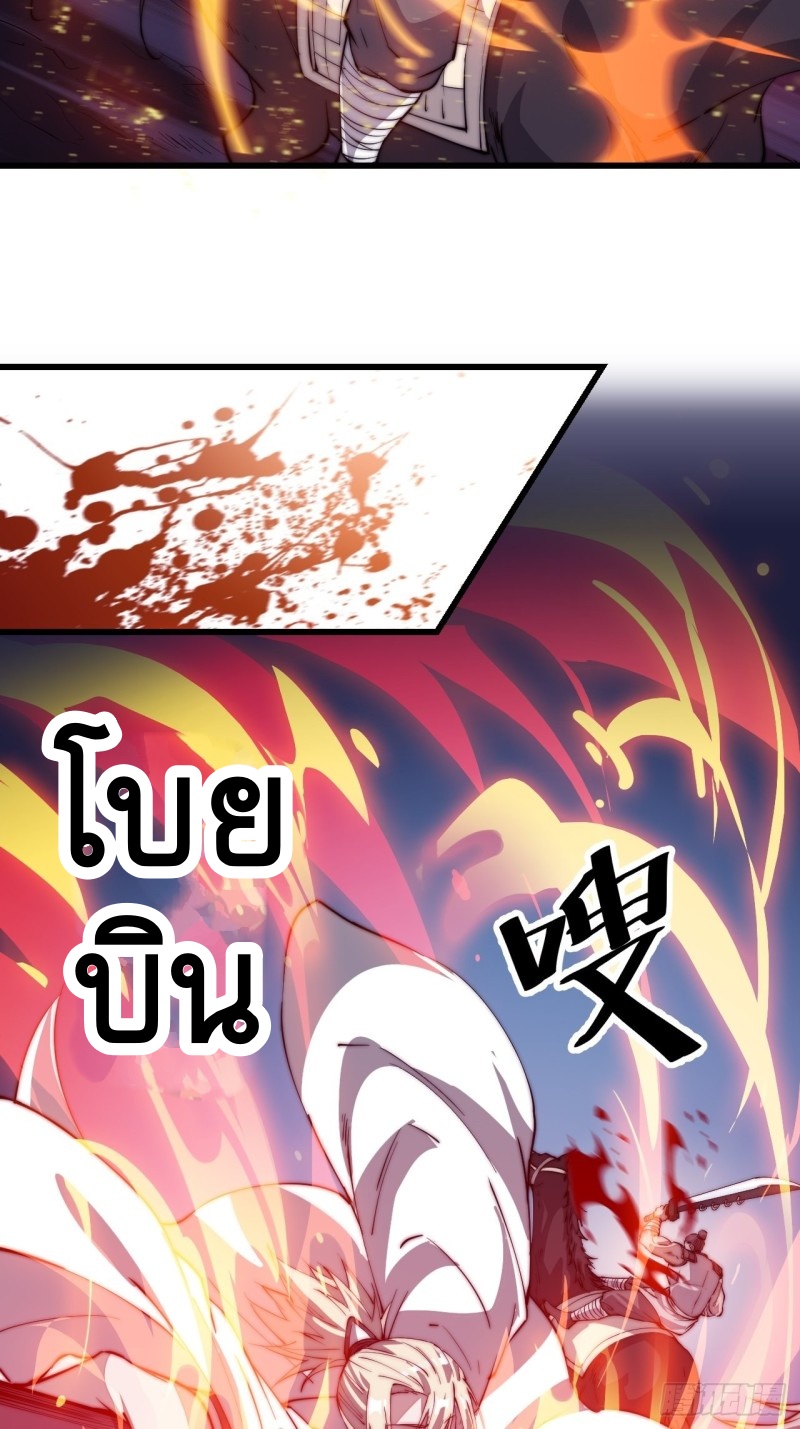 Starting a Mountain ตอนที่ 81 หน้า 11