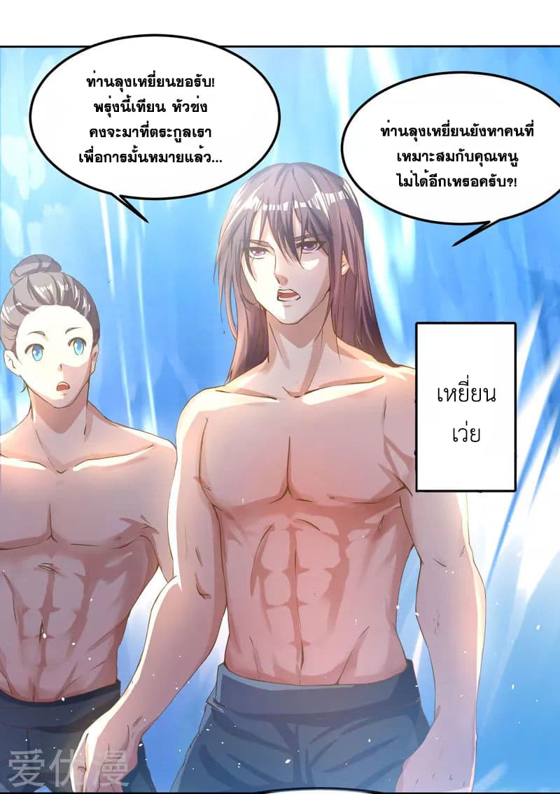 One Step Toward Freedom ตอนที่ 1 หน้า 7