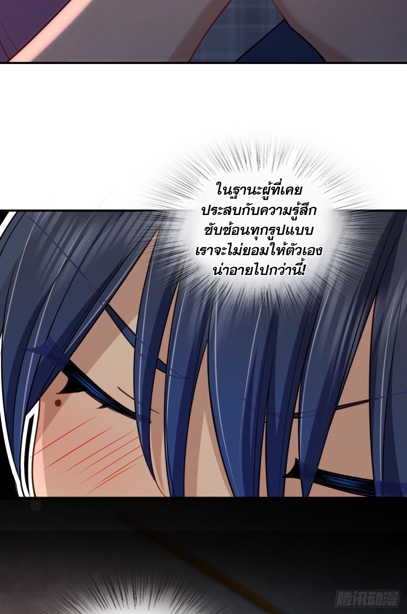 ช่วยทำตัวดีๆกับภรรยาของผมด้วย ตอนที่ 5 หน้า 16