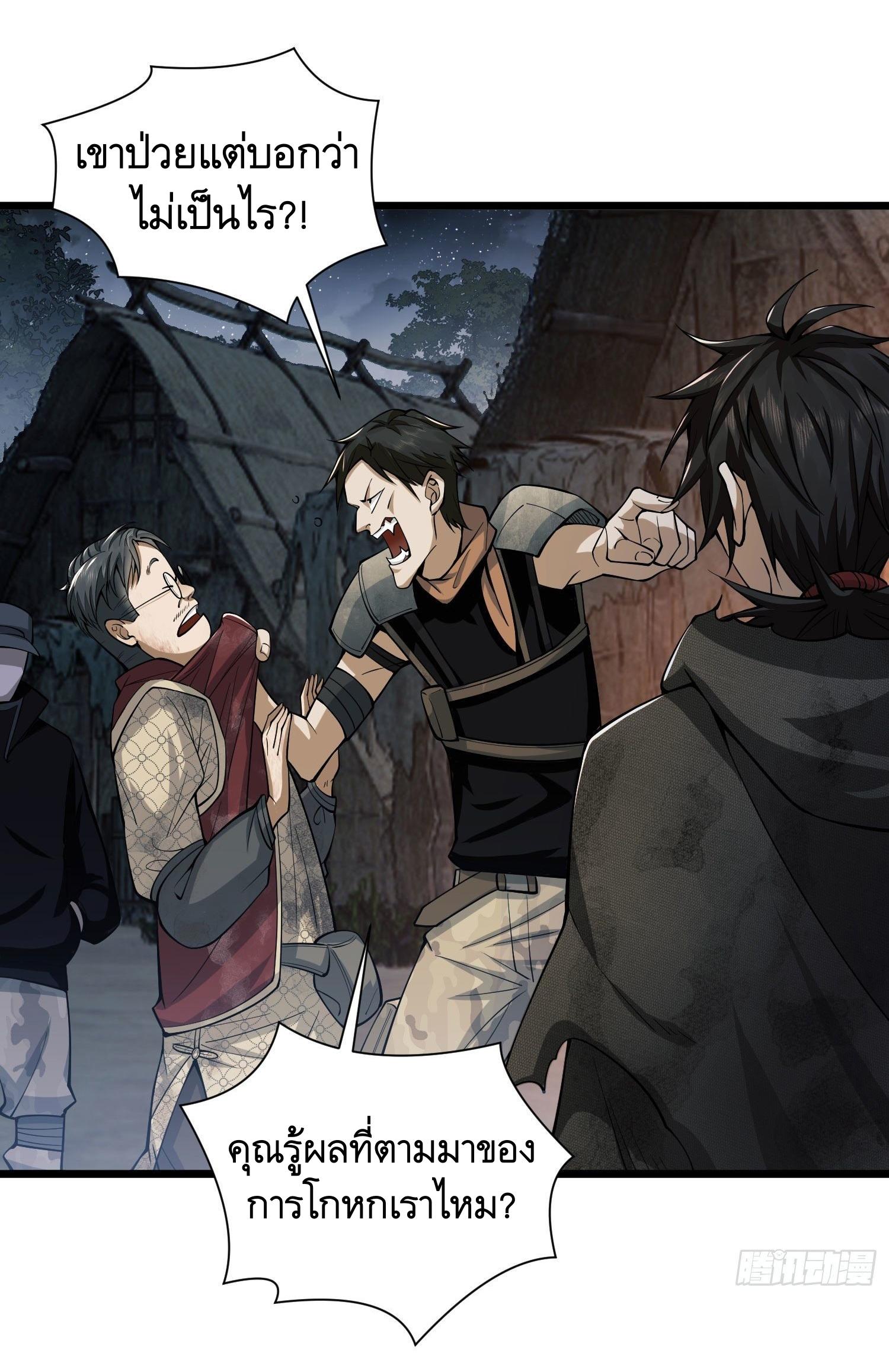 THE FIRST ORDER ตอนที่ 5 หน้า 44