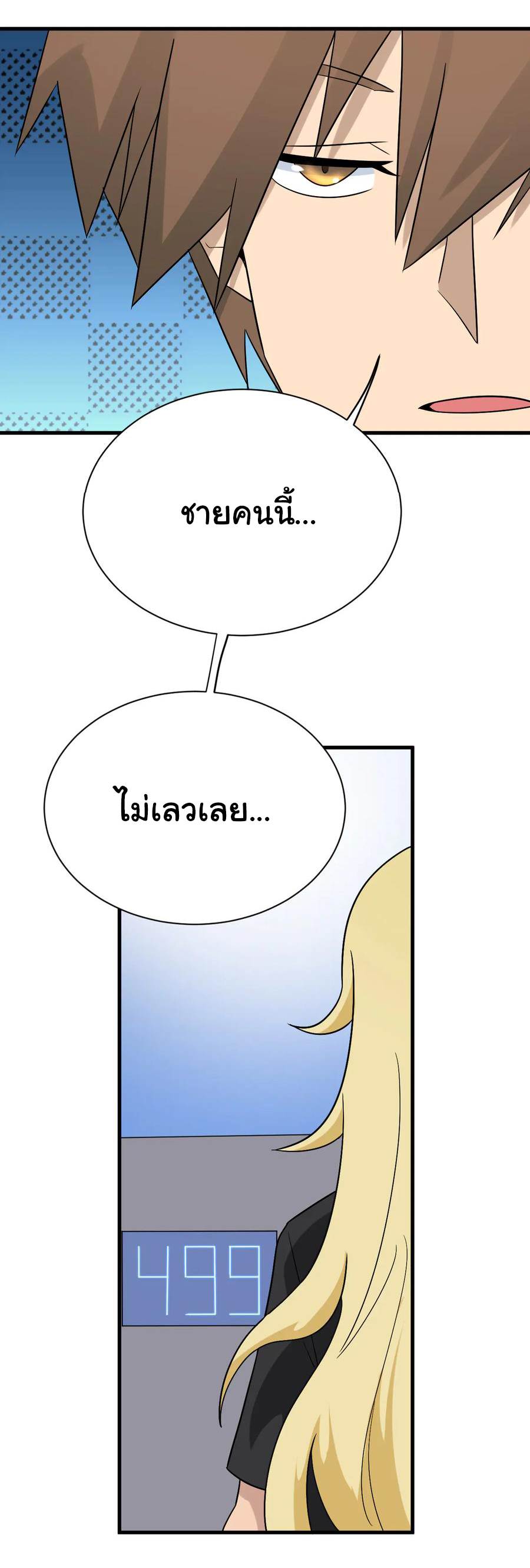 Sanjie Taobao Store ระบบร้านค้าเทพเจ้า ตอนที่ 212 หน้า 36