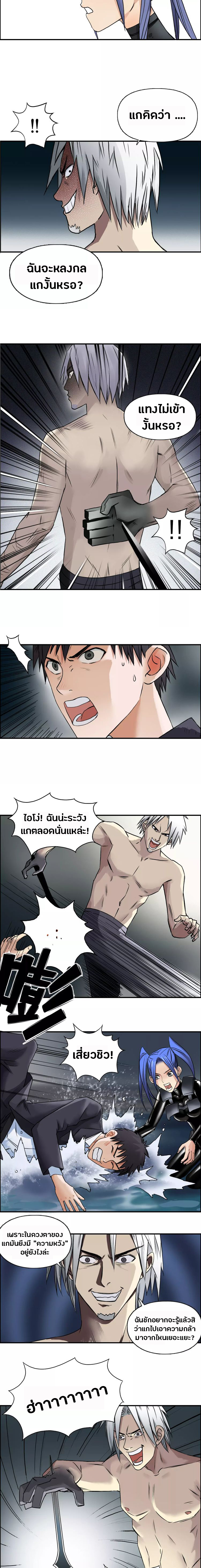 Super Cube ตอนที่ 42 หน้า 4