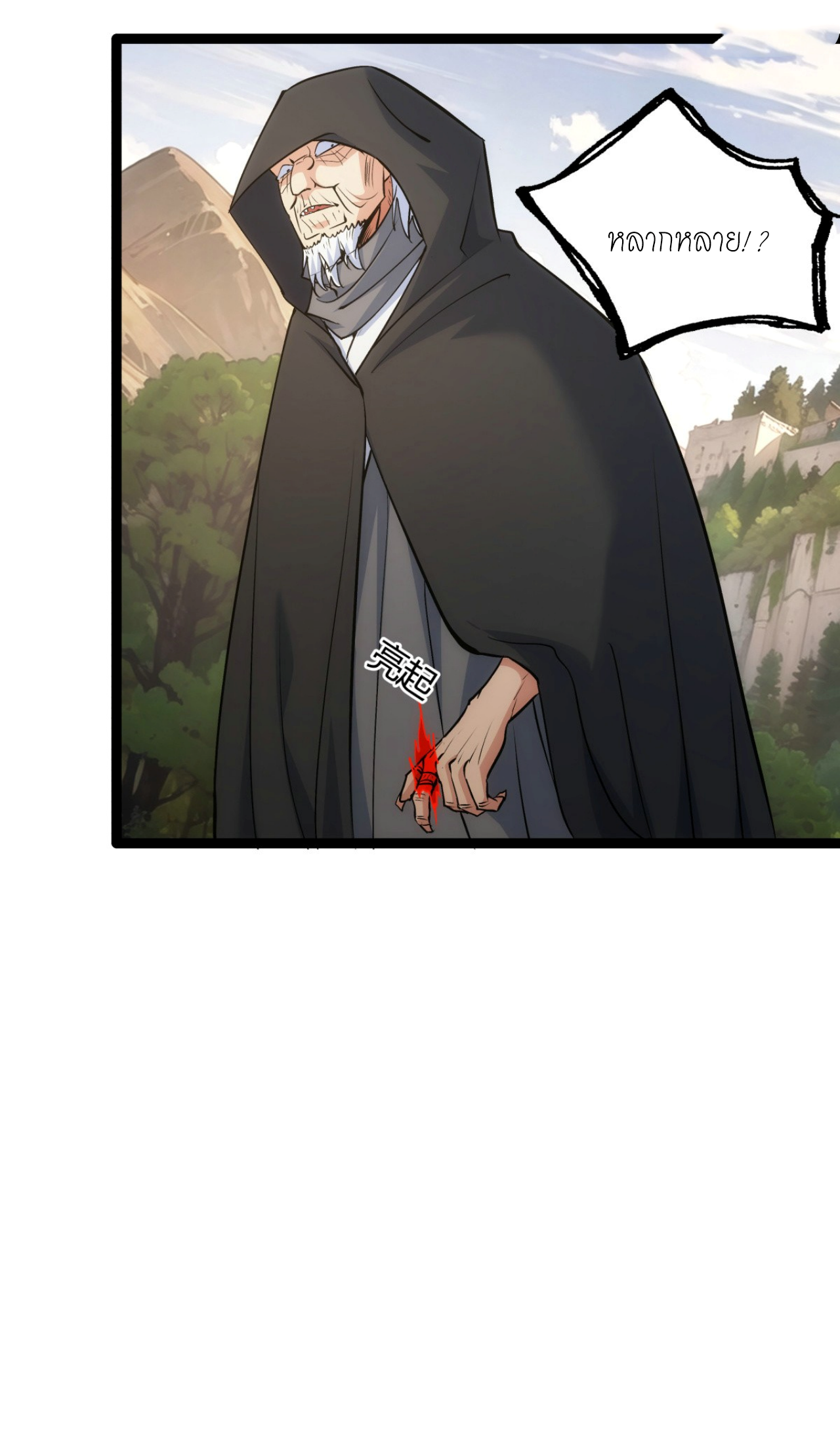 ฉันรับช่วงต่อระบบผู้เล่น ตอนที่ 7 หน้า 32