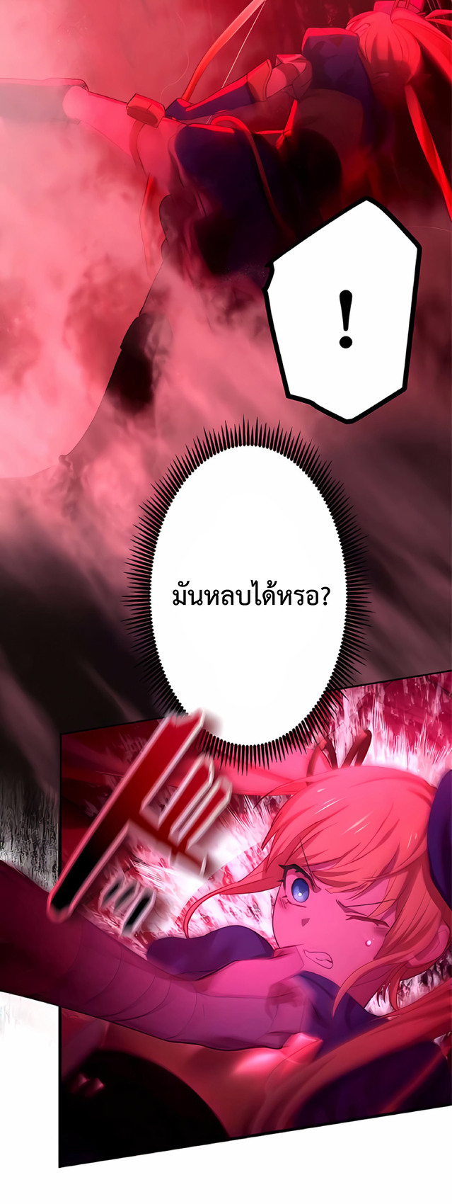 การกลับชาติมาเกิดของจอมเวทย์ต้องห้าม (Reincarnation of the Forbidden Archmage) ตอนที่ 7 หน้า 31