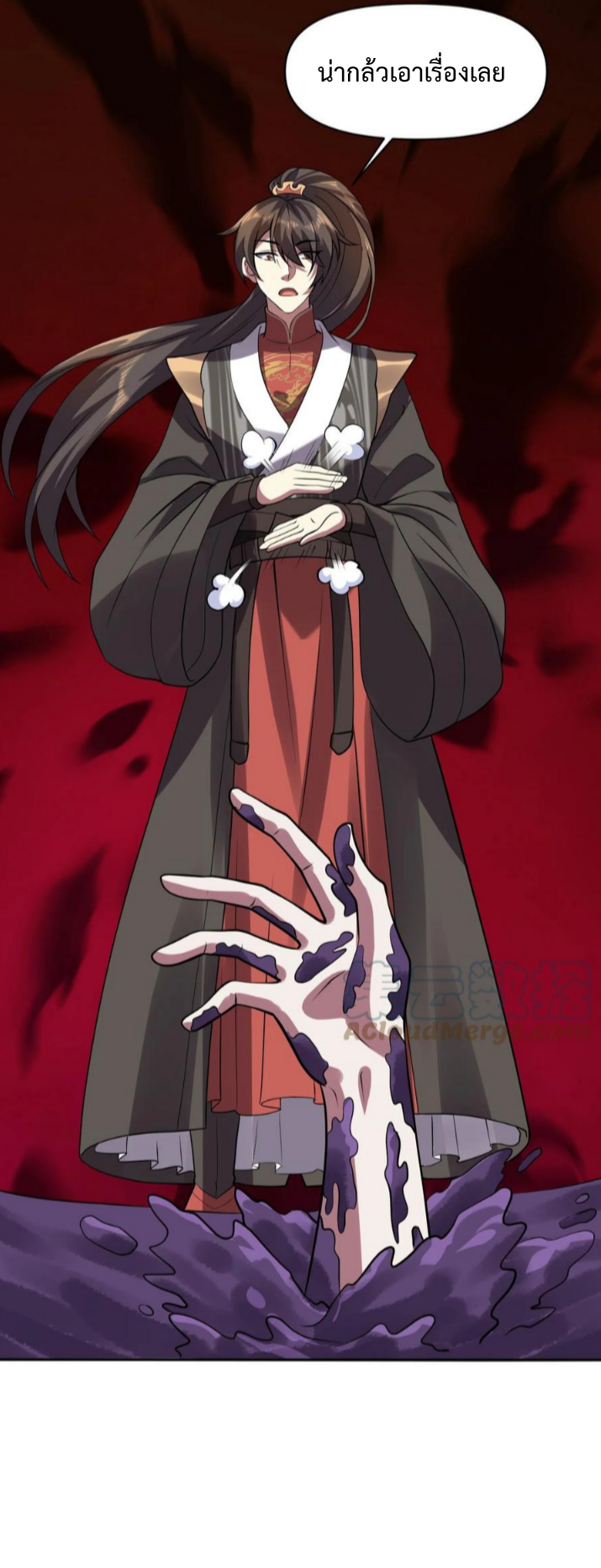 ข้าถูกอัญเชิญมาเพื่อช่วยจักรพรรดินี (ยังไม่ชนฉบับ) ตอนที่ 25 หน้า 13