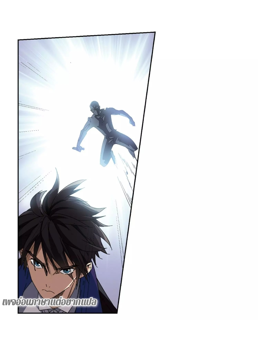 จอมเวทย์กังฟู ตอนที่ 93 หน้า 22