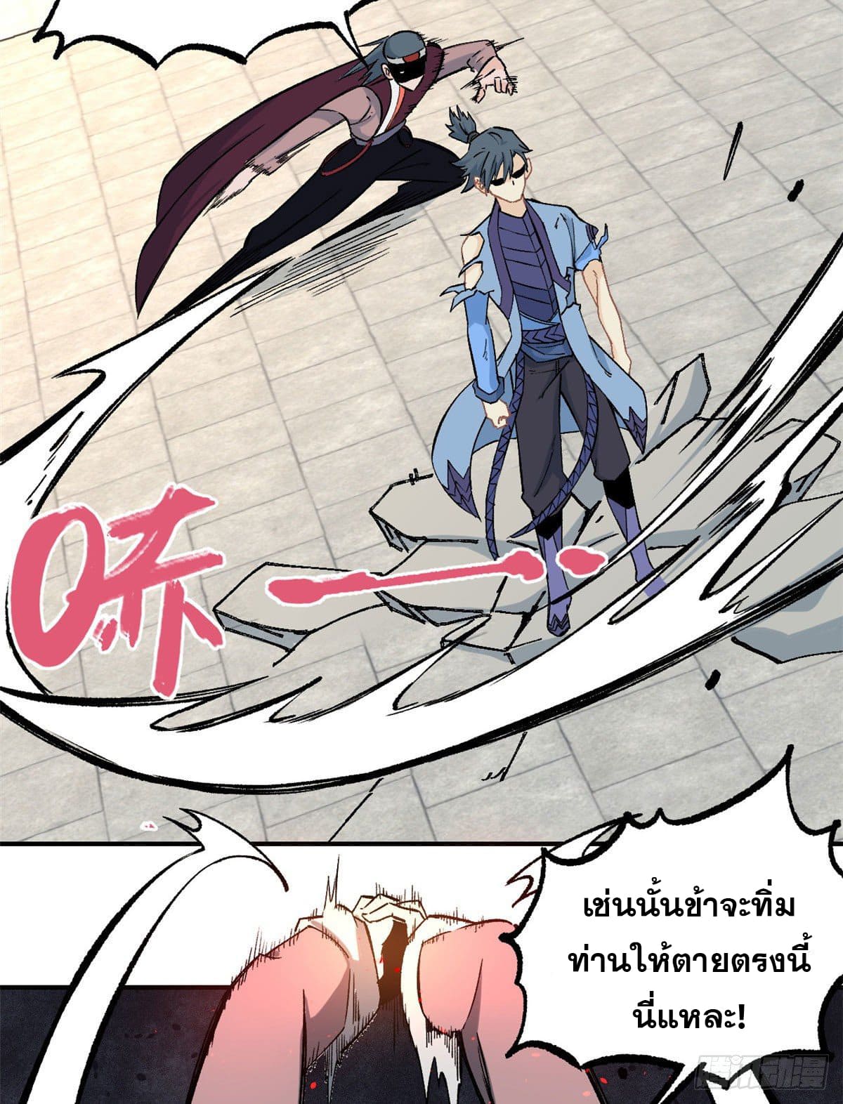 นิกายที่แข็งแกร่งที่สุด (ทันจีน) ตอนที่ 46 หน้า 9