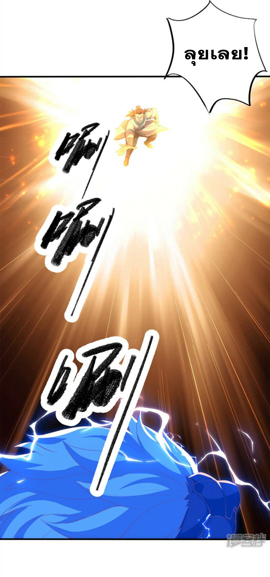 Wu ni ตอนที่ 267 หน้า 12