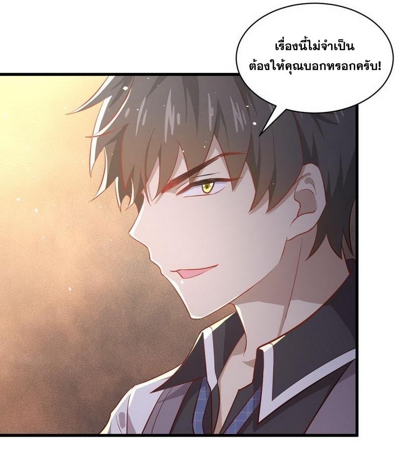 Immortal Swordsman in The Reverse World ข้าเซียนกระบี่ไม่เกาะสตรี ตอนที่ 29 หน้า 16