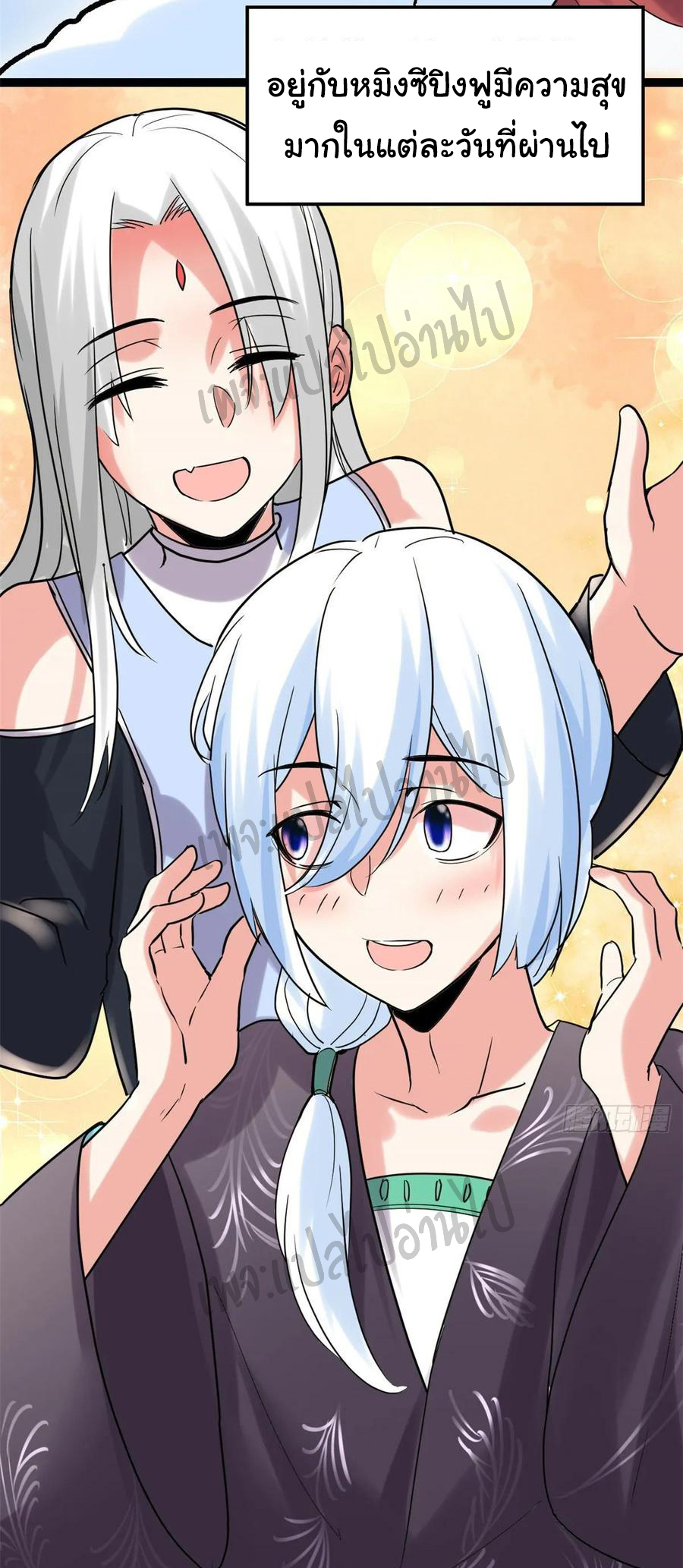 I might be a fake fairy ตอนที่ 107 หน้า 18