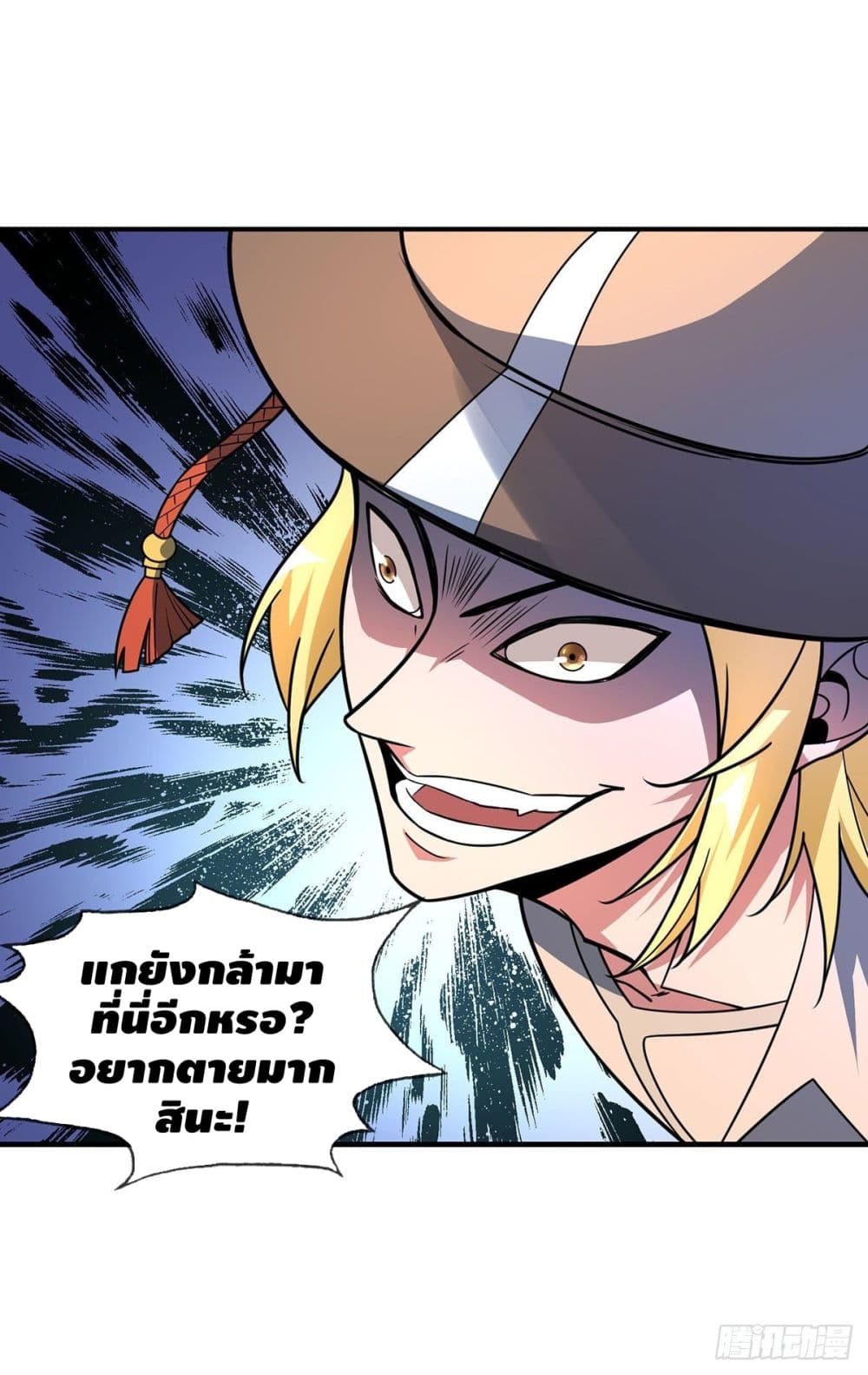 Eternal first son-in-law ตอนที่ 21 หน้า 8