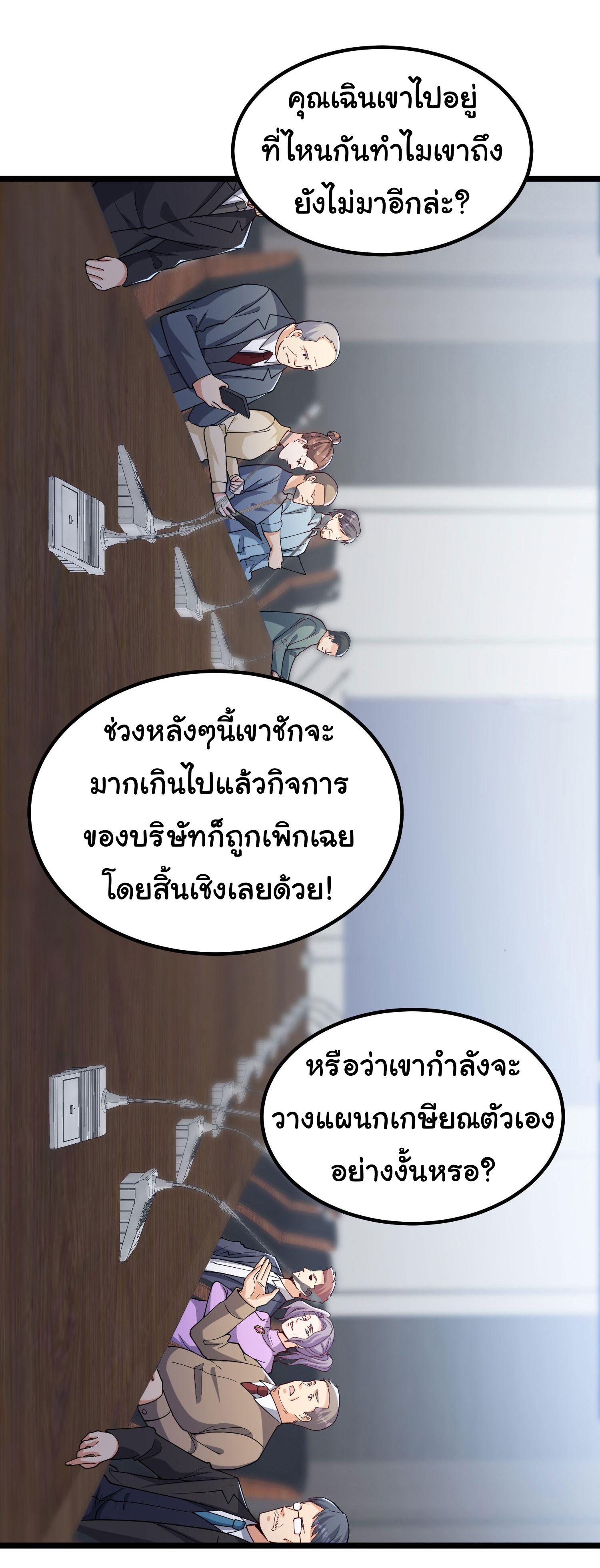 Life Exchange Club ตอนที่ 3 หน้า 17