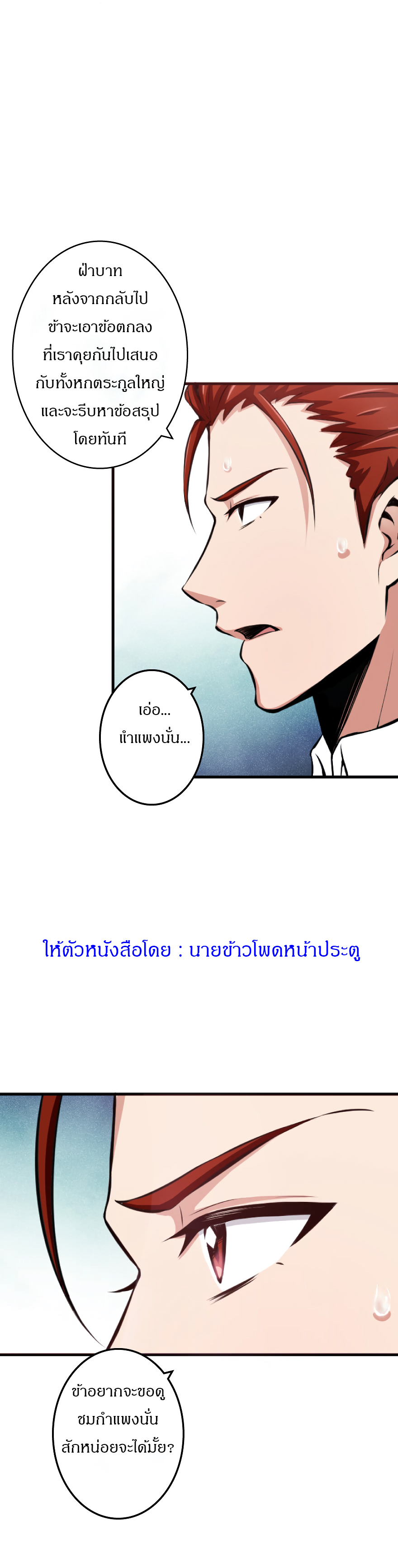 ปล่อยแม่มดคนนั้นซะ ตอนที่ 15 หน้า 10