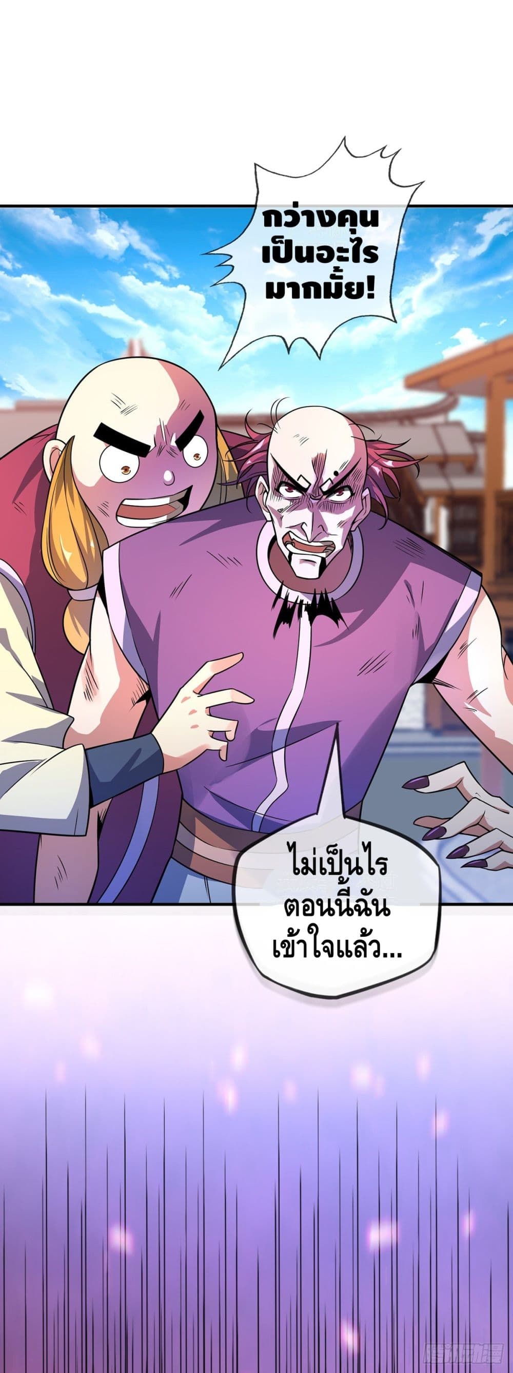 Eternal first son-in-law ตอนที่ 32 หน้า 13