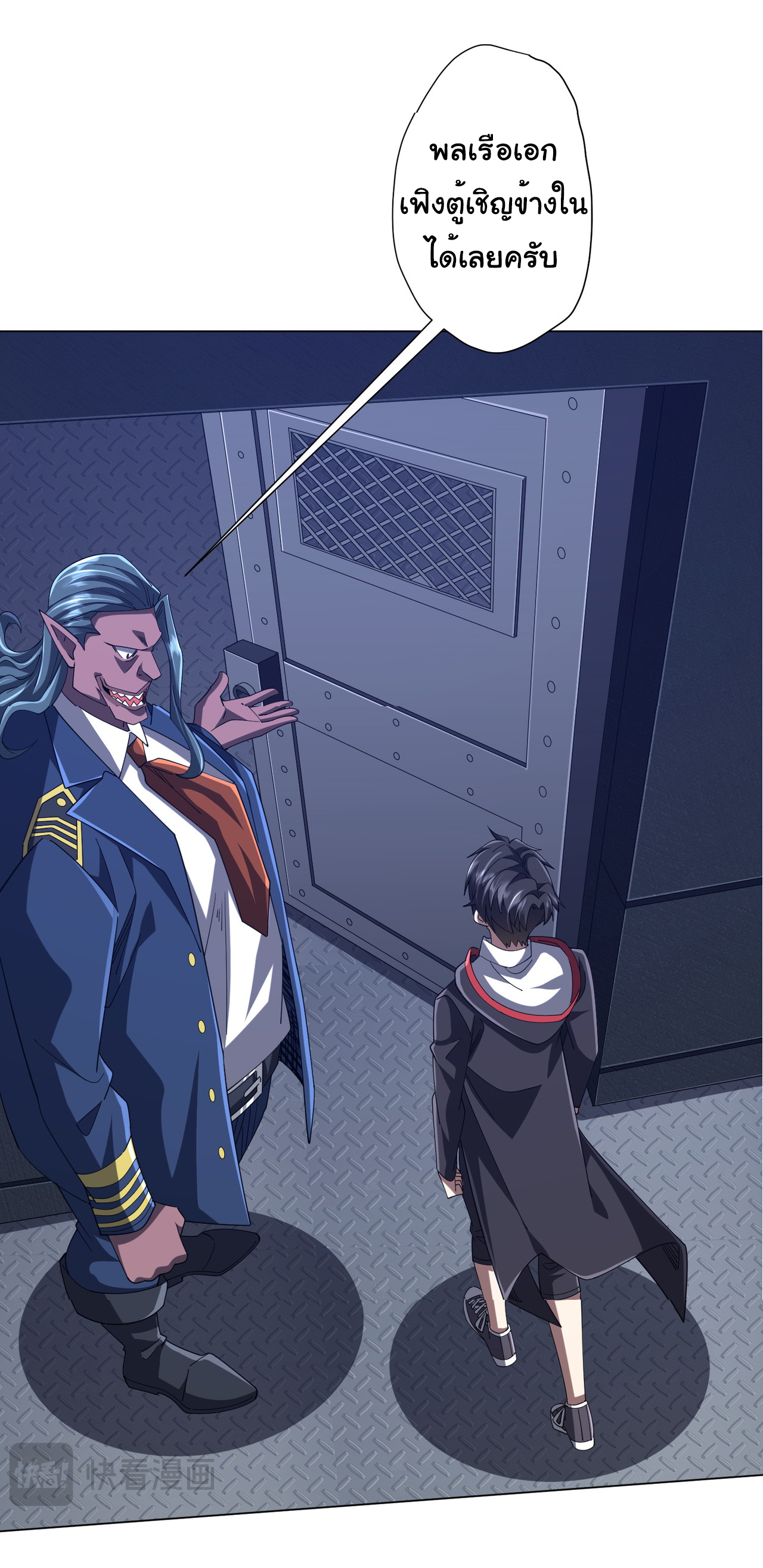 Start with trillions of coins ตอนที่ 111 หน้า 50