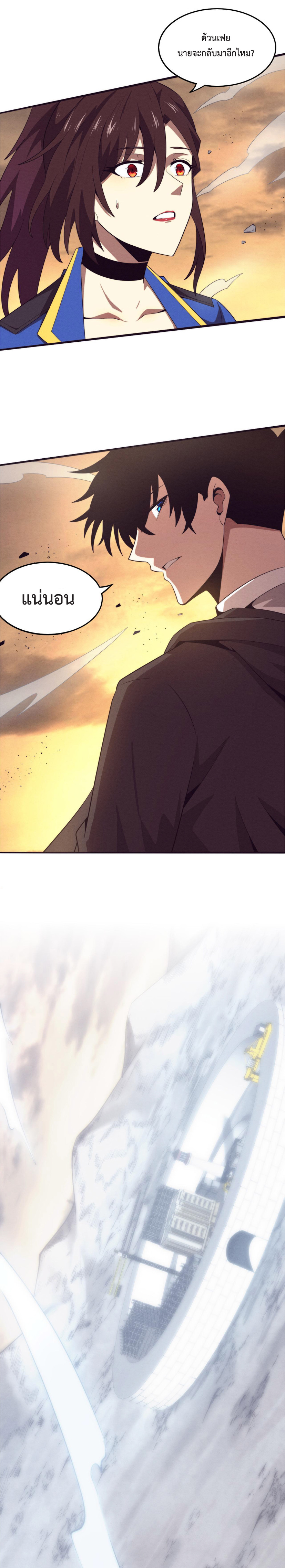 the frenzy of evolution การวิวัฒนาการที่บ้าคลั่ง ตอนที่ 44 หน้า 12