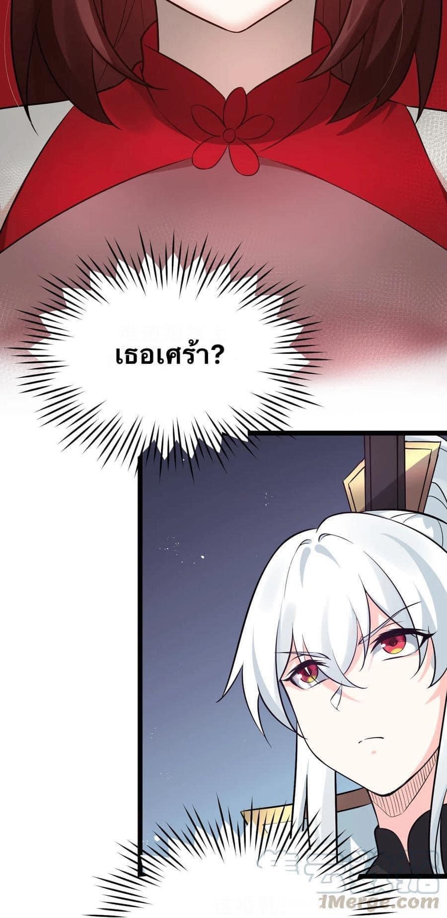 มหาบุรุษ ในตำนาน ตำนานที่หลับใหล (ศิษย์เบิ้มๆ) ตอนที่ 37 หน้า 27