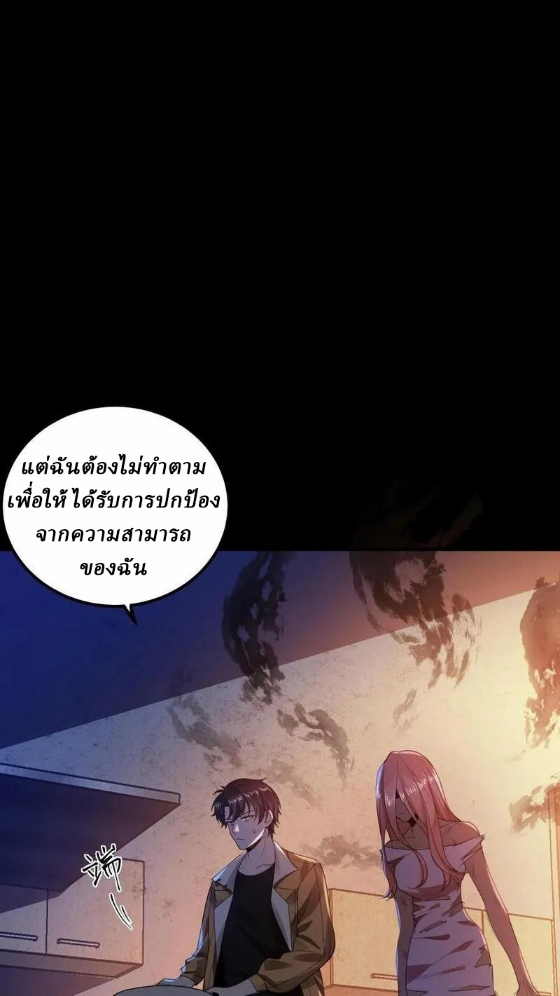 SSS-rank Invincible War God ตอนที่ 12 หน้า 22