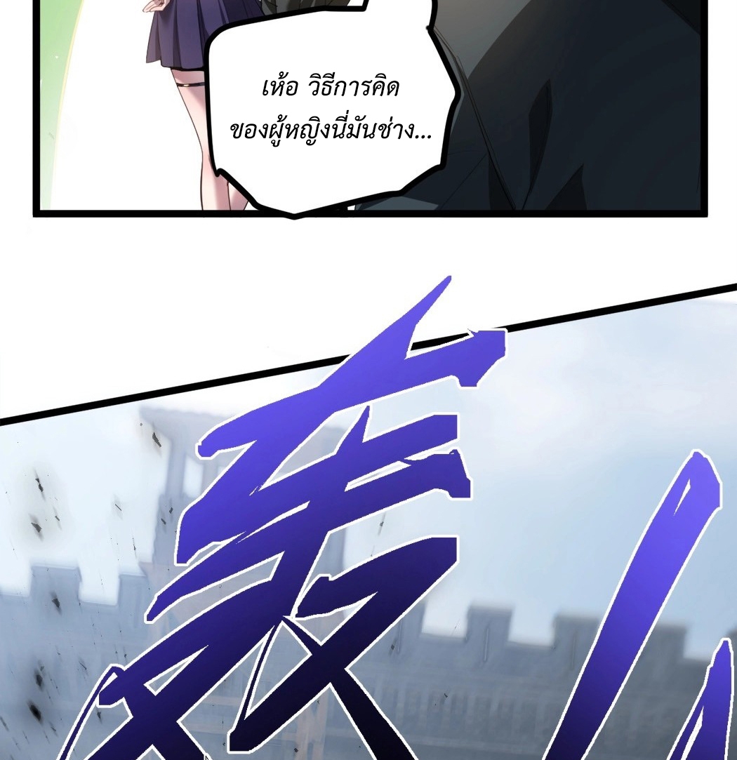 ราชาแมลงผู้เรียกภัยพิบัติจากธรรมชาติ ตอนที่ 17 หน้า 48