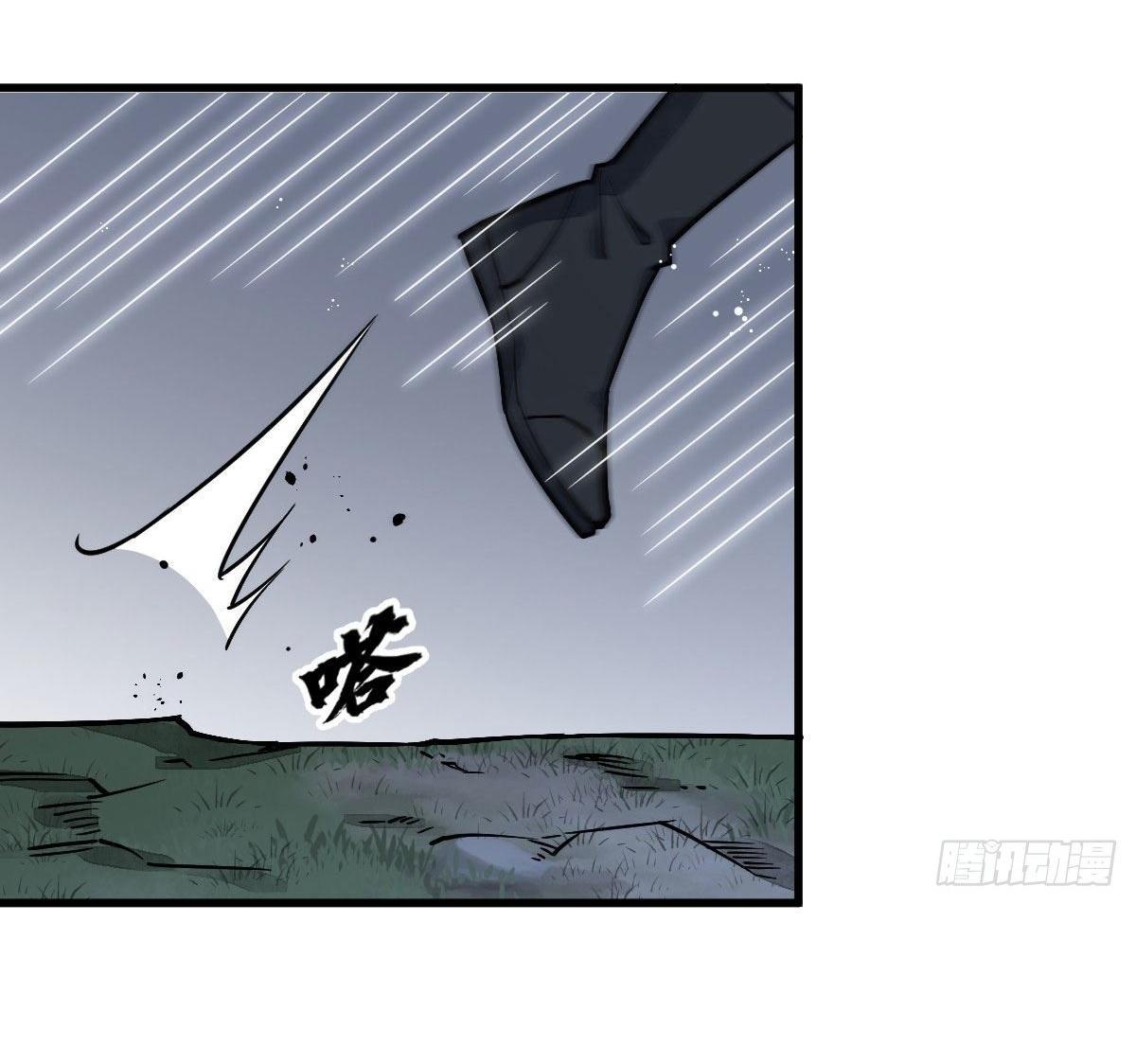 Lan Ke Qi Yuan ตอนที่ 26 หน้า 28