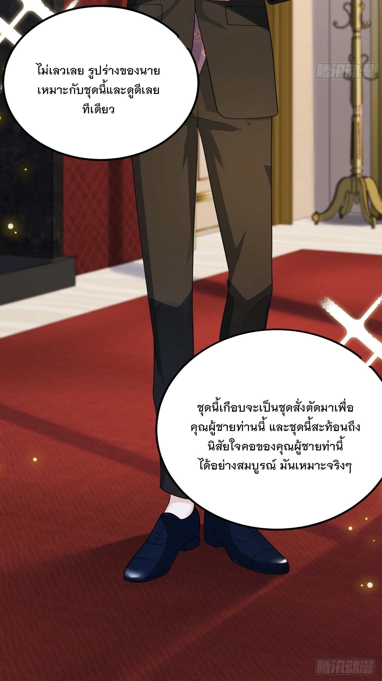 เกิดใหม่เป็นราชาแห่งวงการบันเทิง ตอนที่ 29 หน้า 9