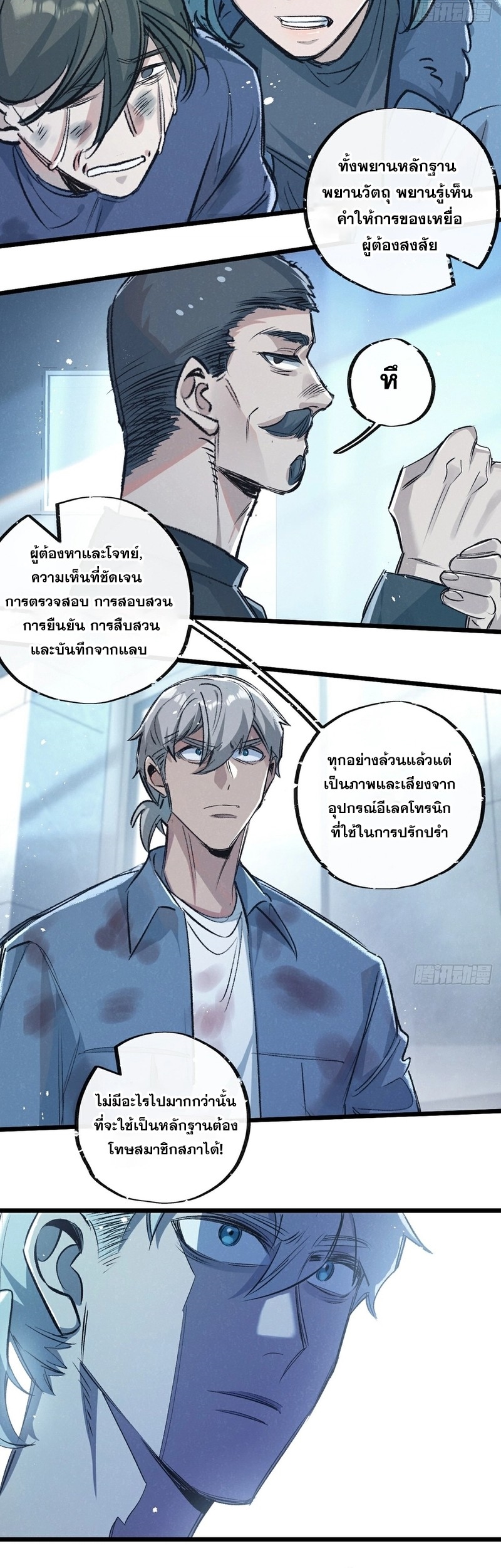 สุดยอดฟาร์มวันสิ้นโลก ตอนที่ 41 หน้า 12