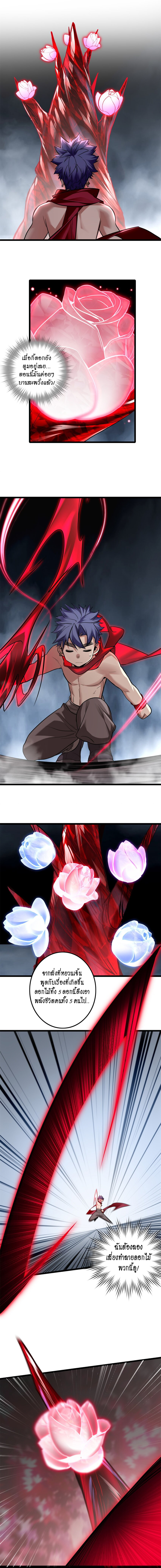 [ชนจีน] ฉันแค่อยากเล่นเกมส์เงียบๆ [I Just Want to Play the Game Quietly] ตอนที่ 107 หน้า 4