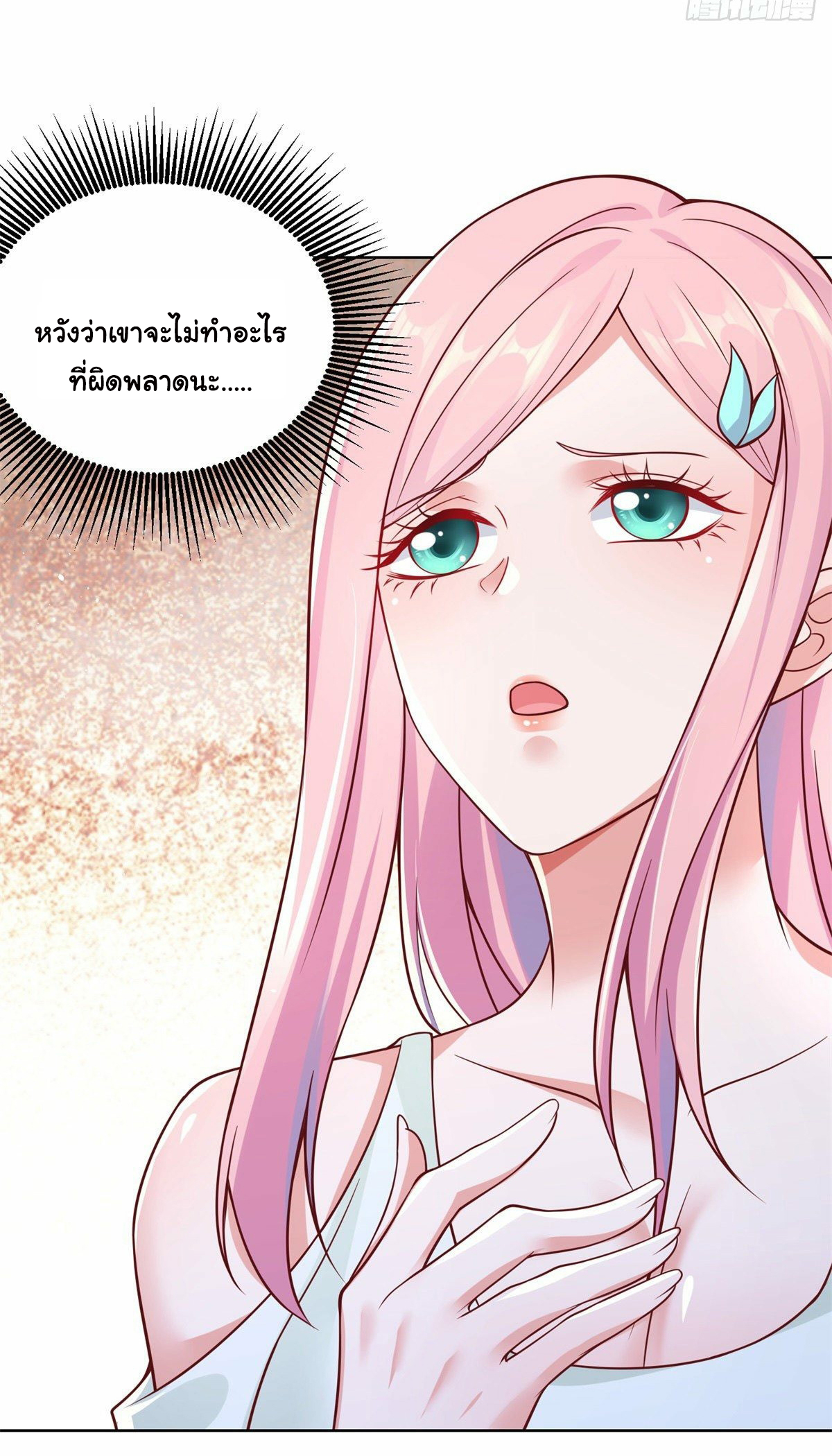 Arch villain วายร้ายระดับเทพ ตอนที่ 3 หน้า 29