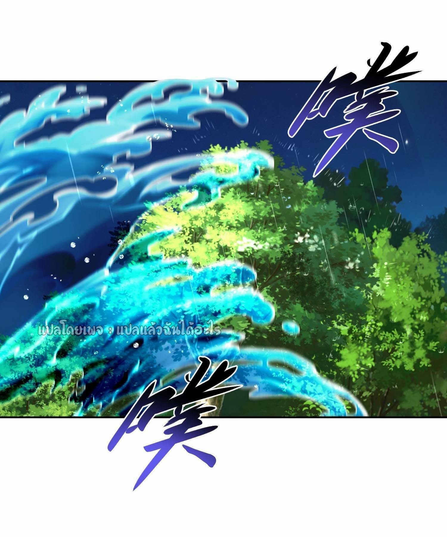 เป้าหมายของฉันคือเปิดฮาเร็มในต่างโลก ตอนที่ 18 หน้า 19