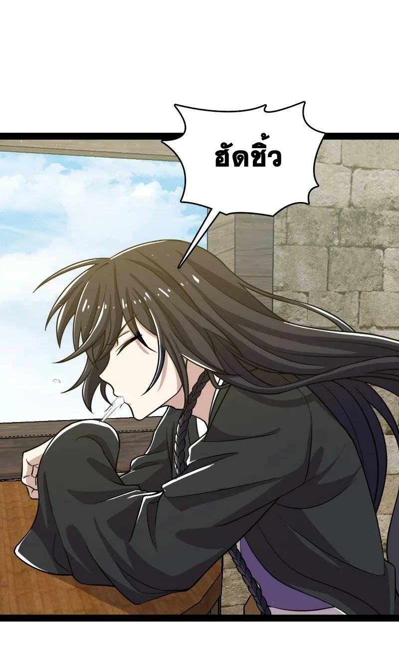 ชีวิตอันสันโดษของจักพรรดิ์หลินเกอ ตอนที่ 196 หน้า 48