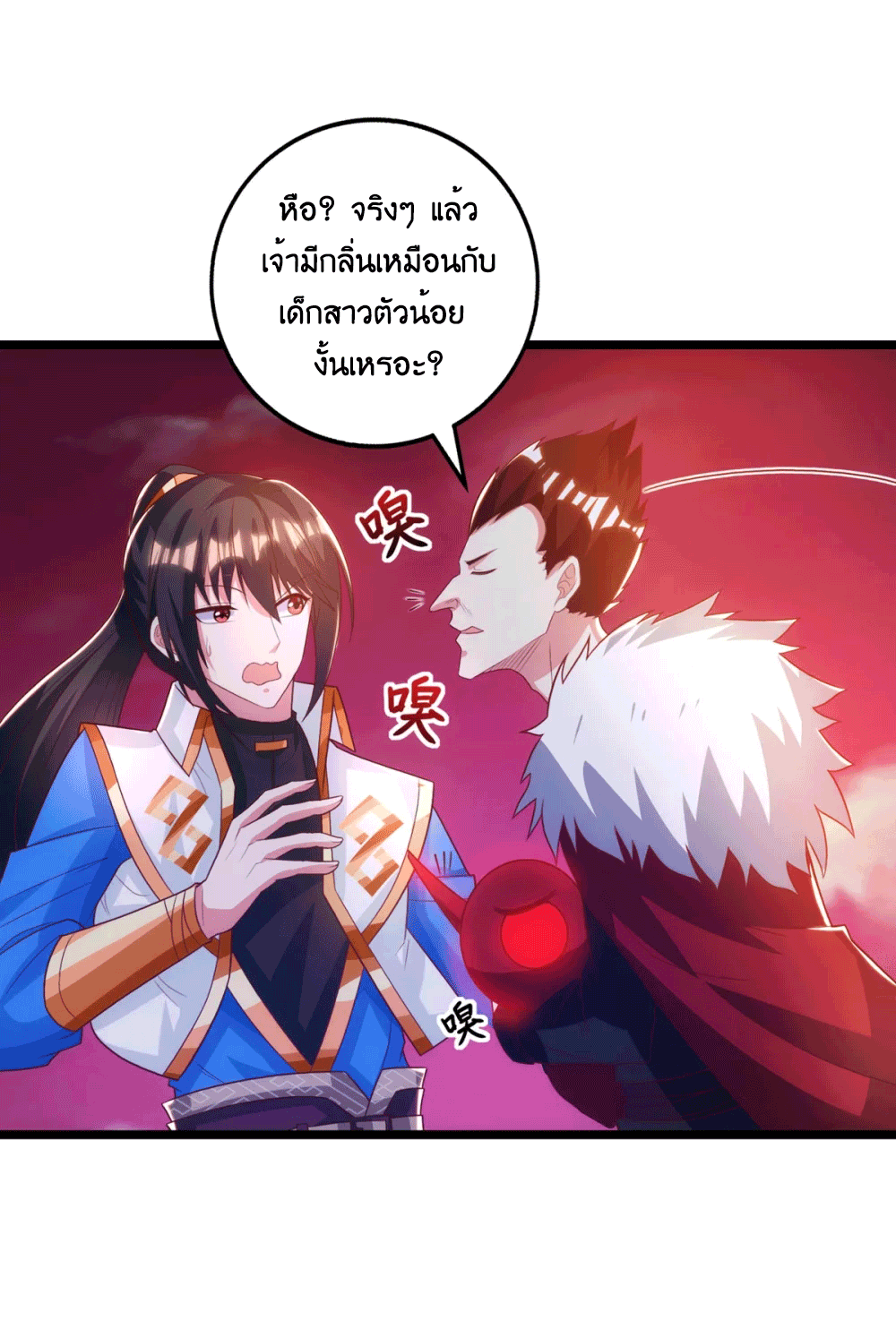 One Step Toward Freedom ตอนที่ 264 หน้า 3