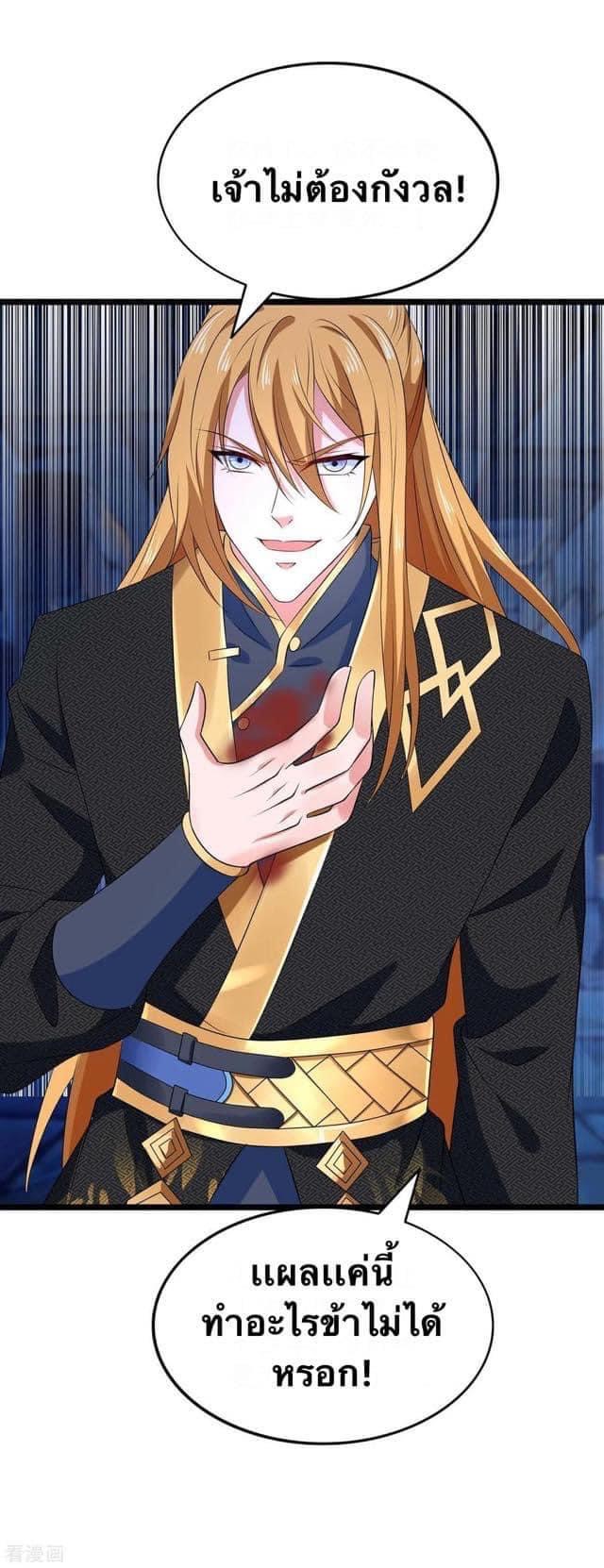 ระบบโครตเกรียน คะแนนล้านล้าน (ฮาเร็ม) ตอนที่ 51 หน้า 21