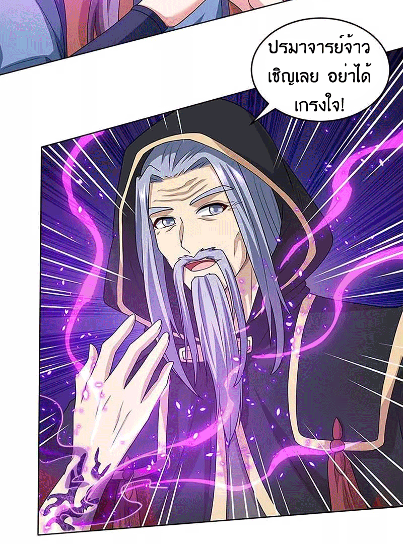 One Step Toward Freedom ตอนที่ 189 หน้า 12